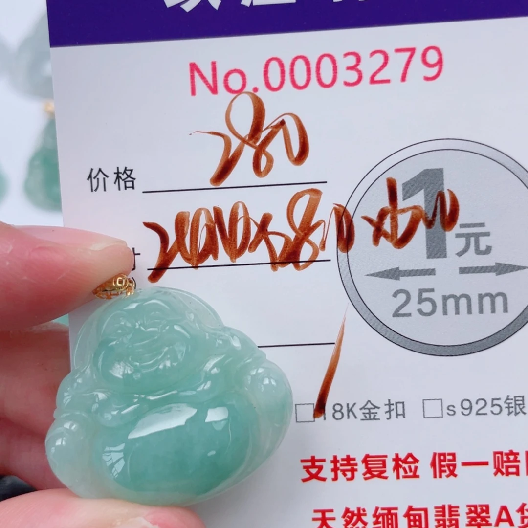 翡翠未镶嵌吊坠(不含链)