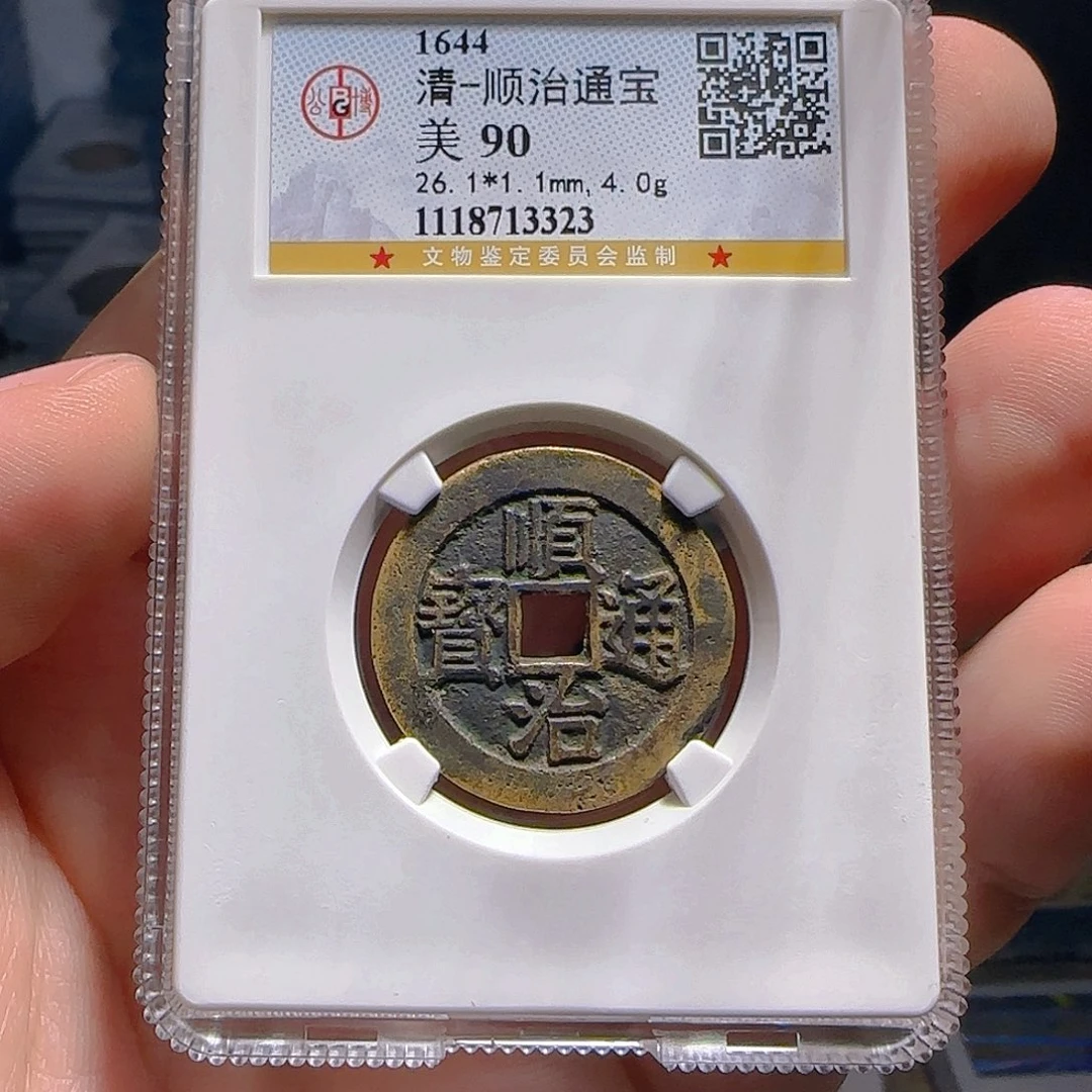 金属F评级封装盒子币一个