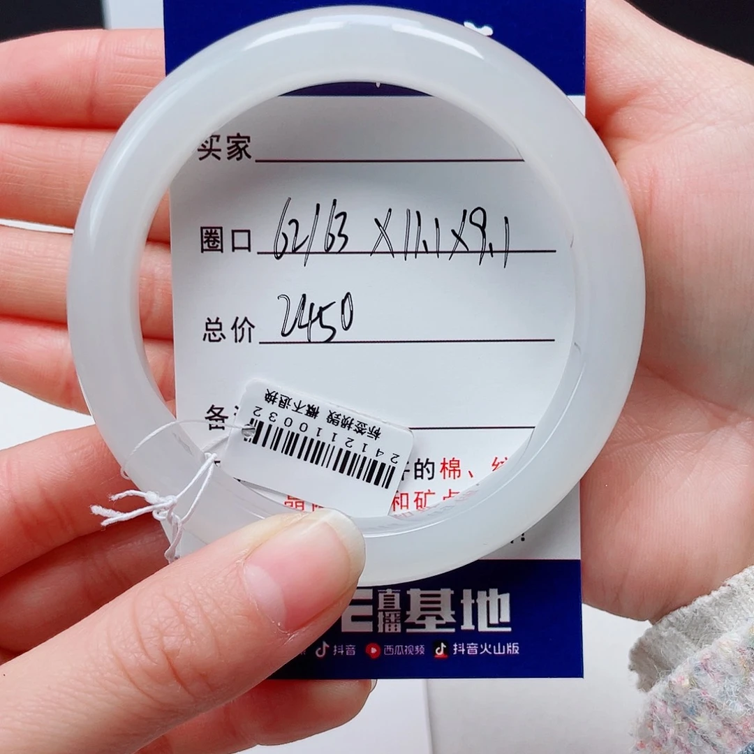 和田玉手镯未镶嵌佛*