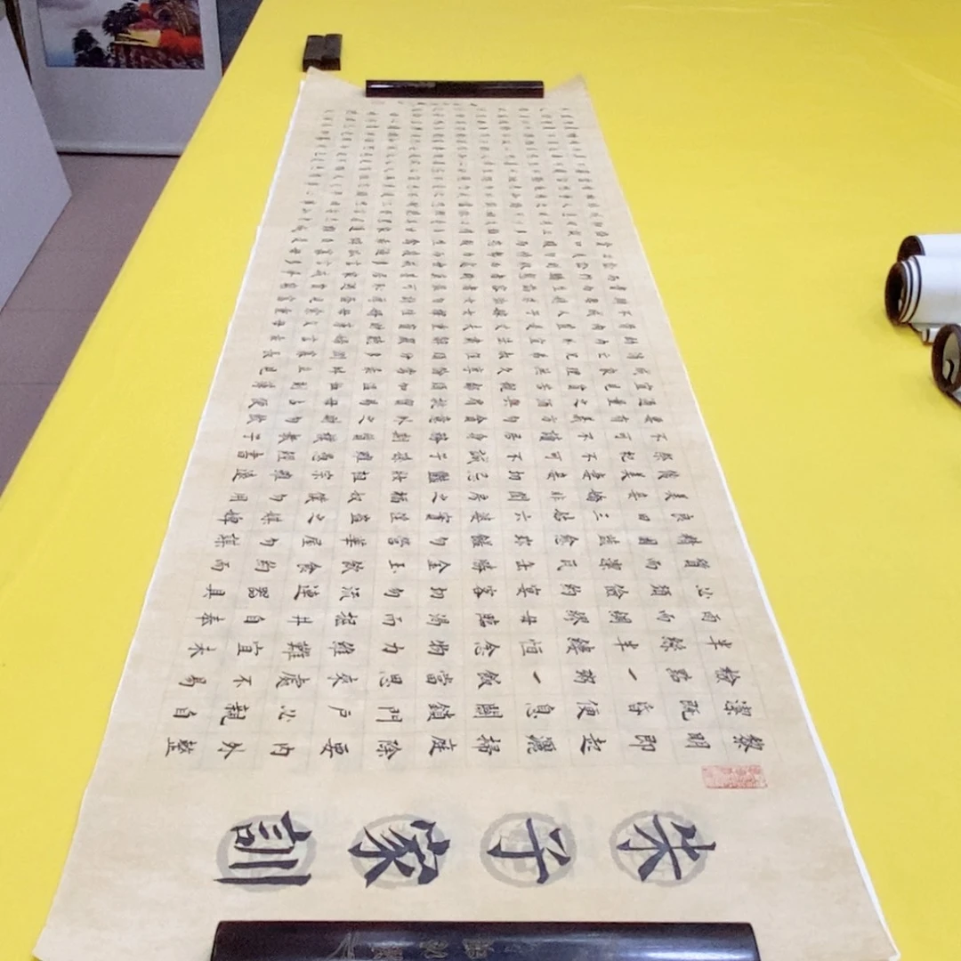 书法朱子家训楷铁彷古六尺