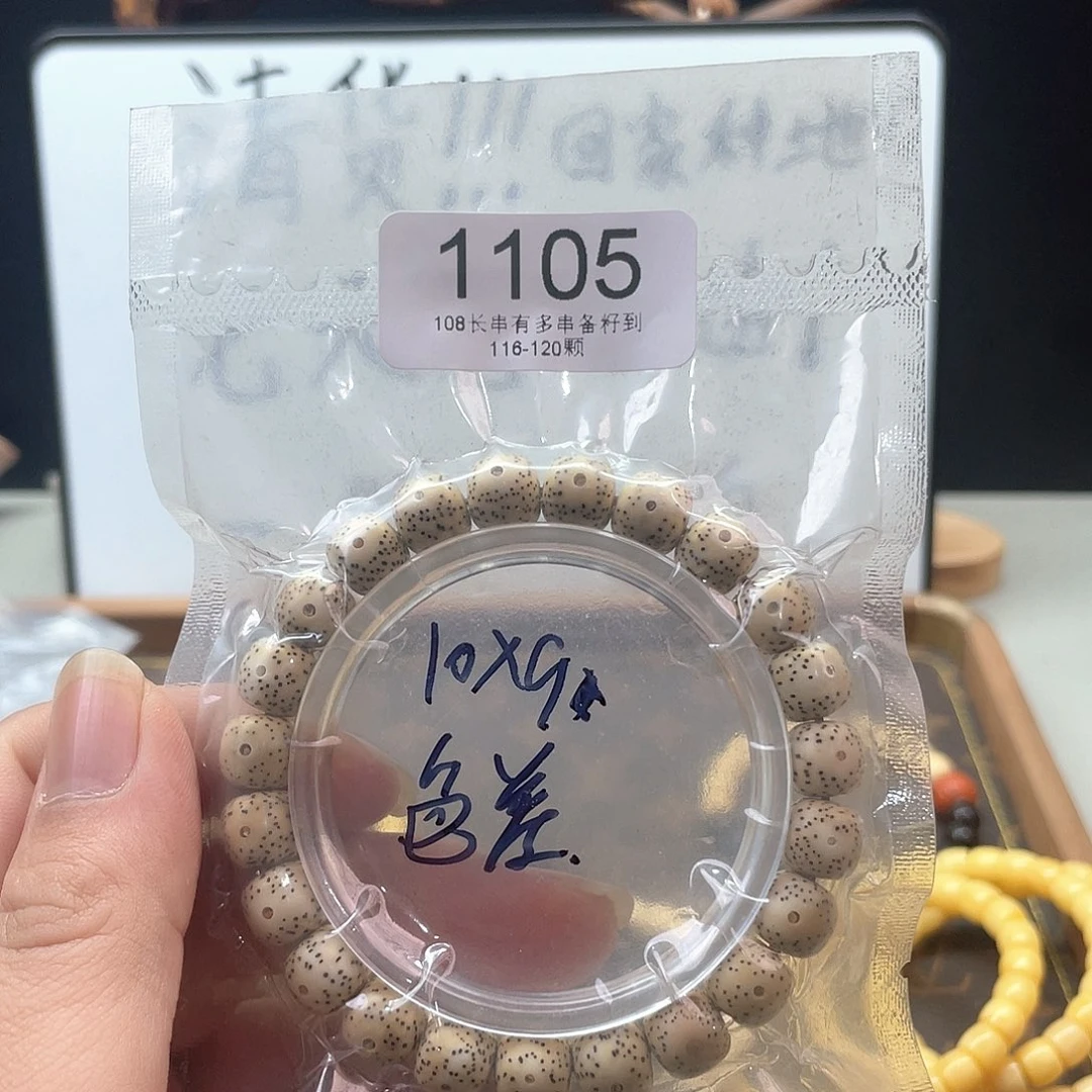 吊坠星月菩提1105