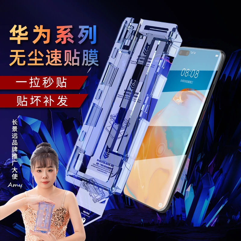 长景远适用华为无尘舱钢化膜手机无尘膜全屏高清膜Pura70带神器