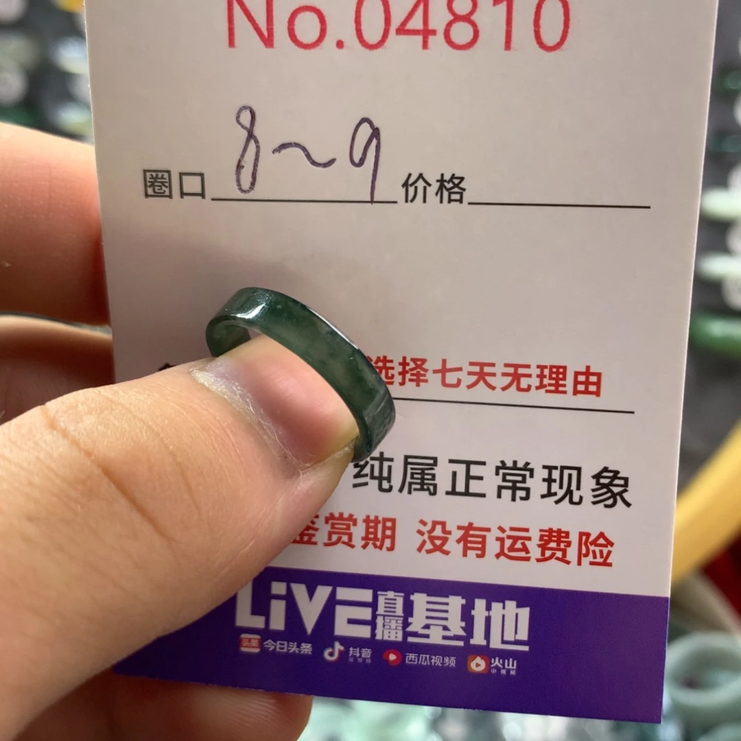 未镶嵌戒指翡翠天然翡翠