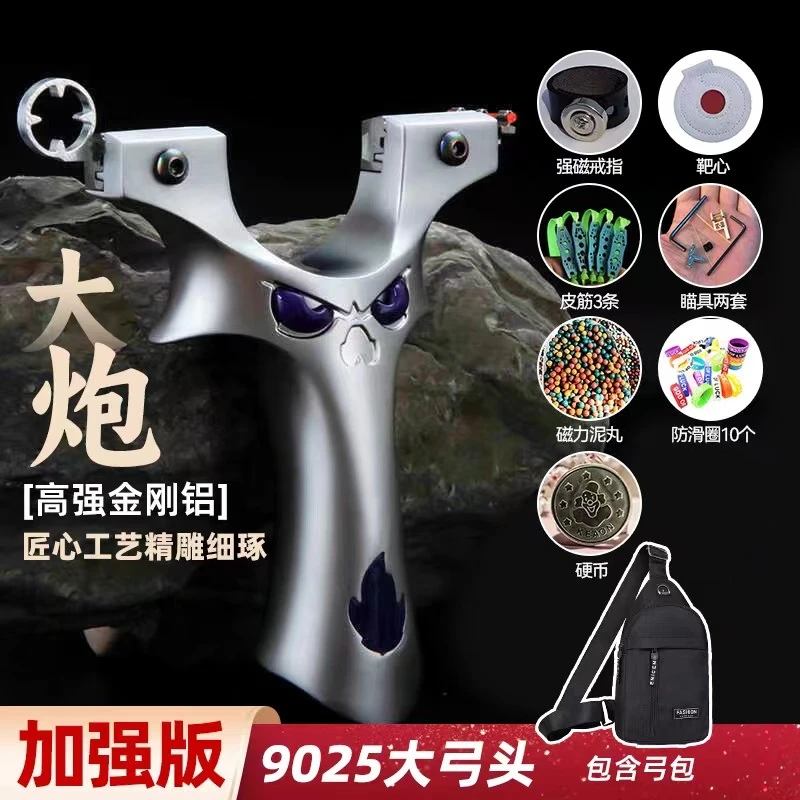 大炮恶魔小怪兽扁皮弹弓架快压铝合金户外成人专业竞技实战快压弓