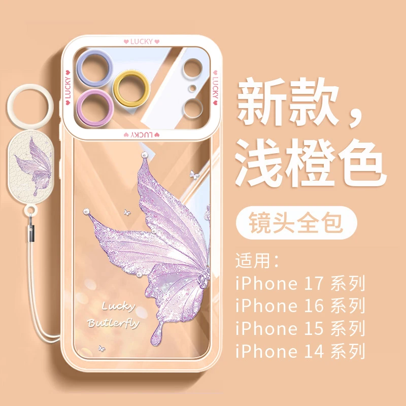 蝴蝶适用苹果17promax手机壳iphone16e新款15pro高端13颜值14plus