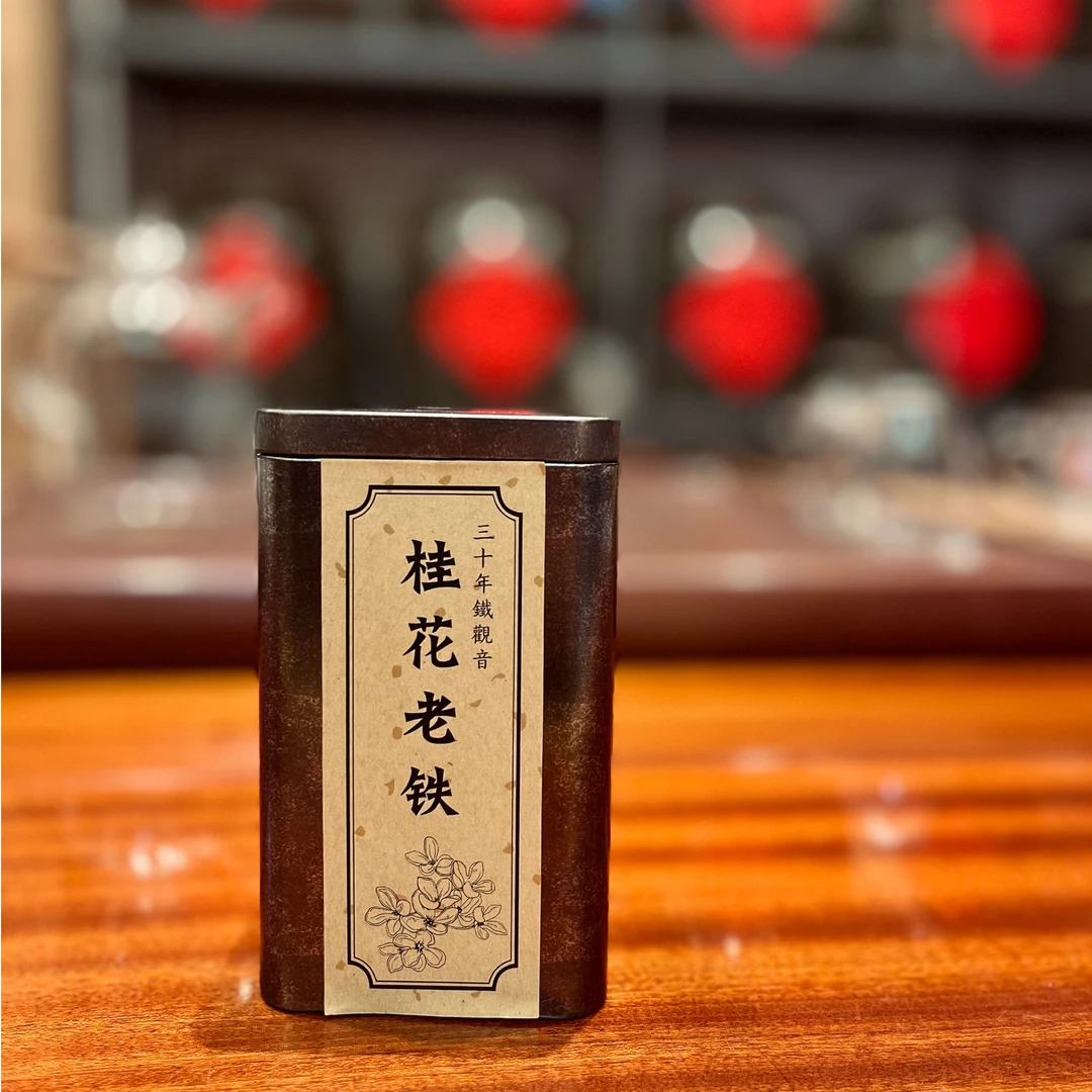 【老橘世家】桂花老铁