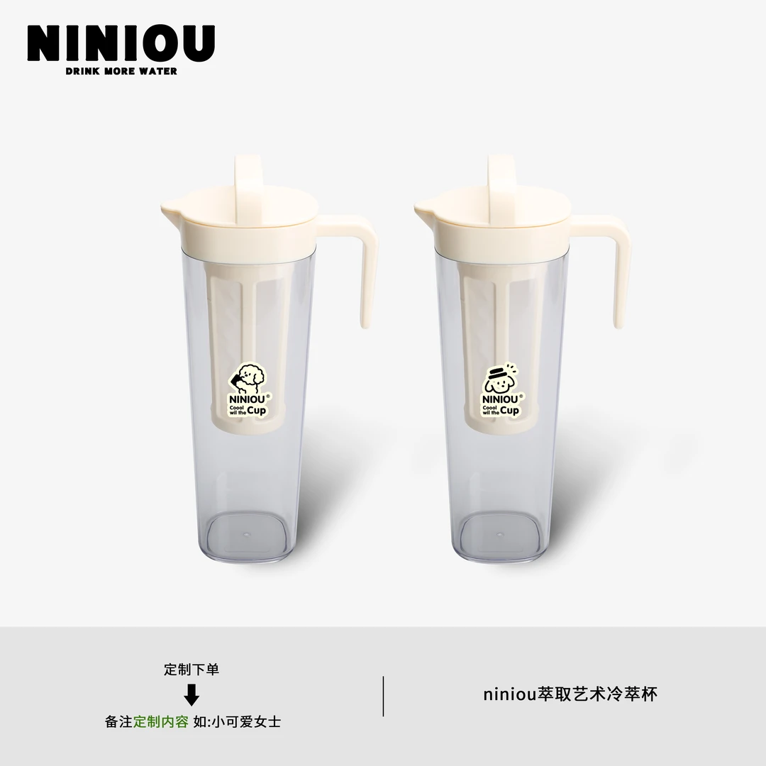 niniou周边丨冷萃咖啡壶户外过滤水杯冷泡水果茶壶手提冰萃冰滴壶
