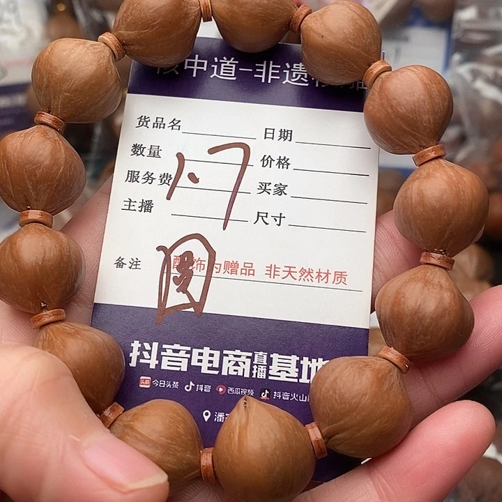 手串/手链橄榄核_****祛