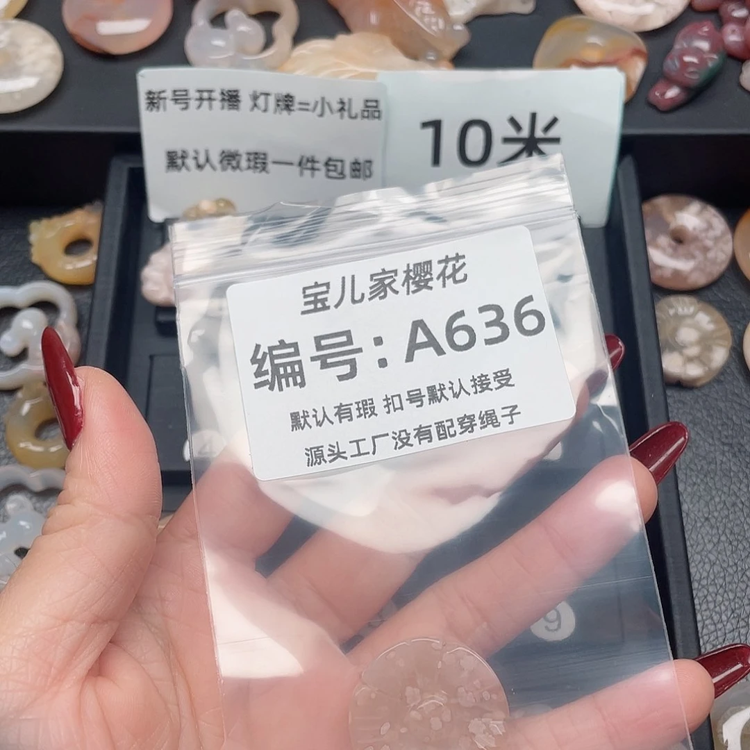 玛瑙/玉髓颈饰未镶嵌啵****茶