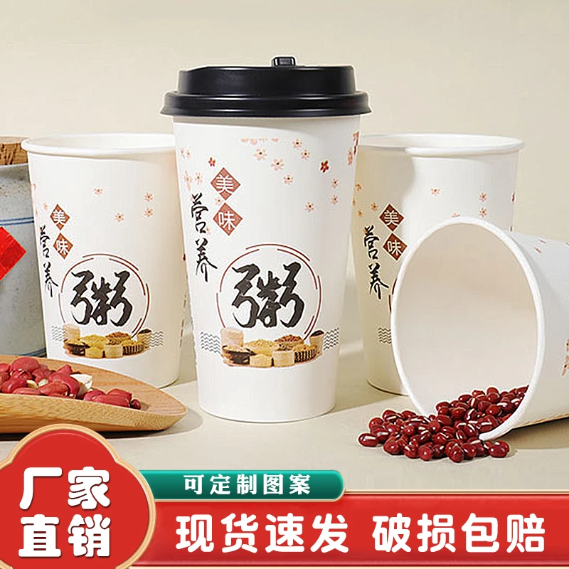 粥杯子批发一次性带盖带吸管早餐店商用粥打包盒稀饭杯子摆摊专用