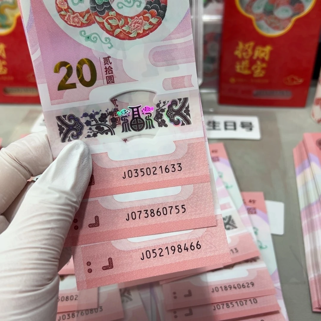 其他普通金属用****0蛇钞三张尾33。55。66