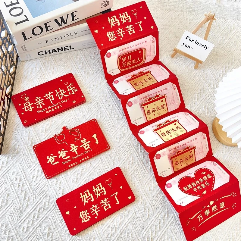 妈妈折叠红包生日快乐仪式感送爸爸长辈父亲节创意卡位利是封惊喜