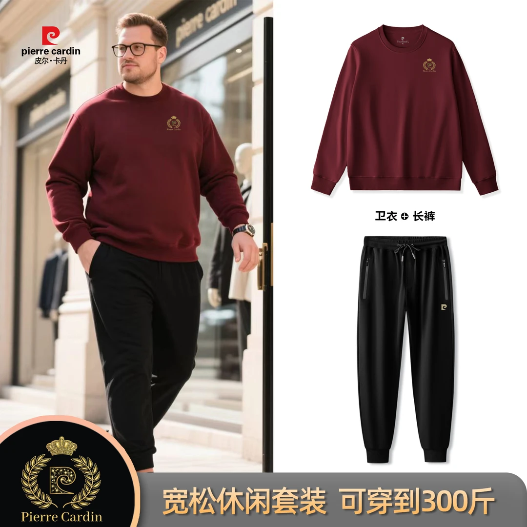 皮尔卡丹胖子衣服大码男装宽松高端货秋冬男士圆领卫衣男休闲套装