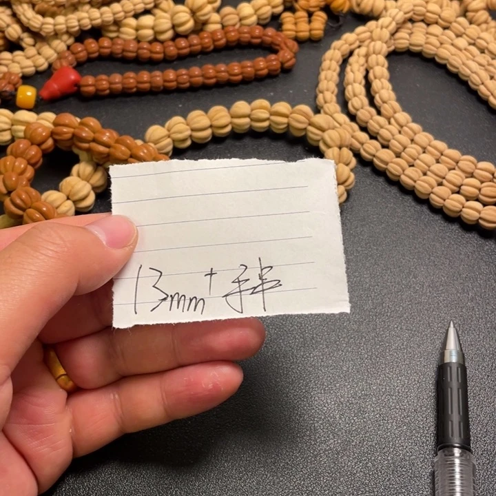 文玩核桃吊坠@****）13mm手串