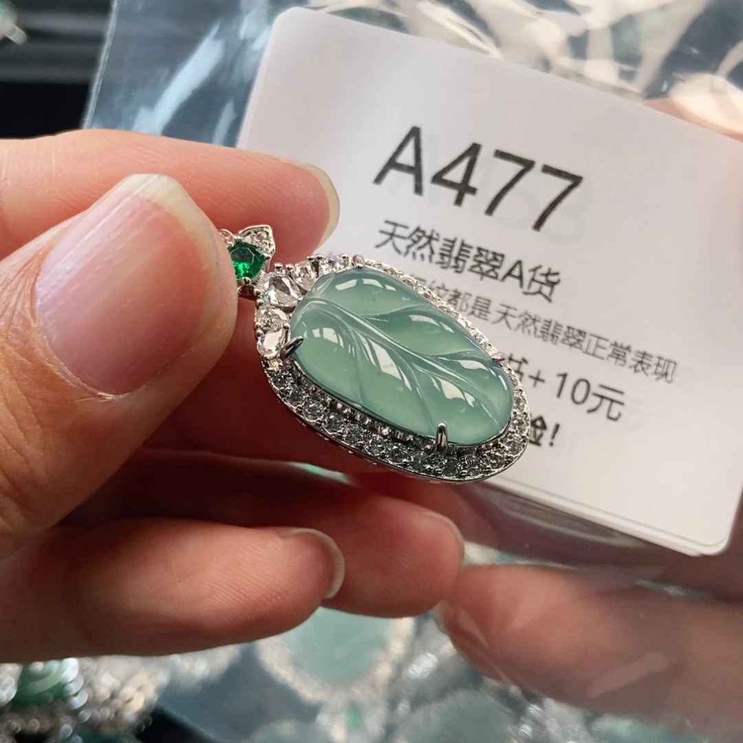 【闪购商品】翡翠吊坠(不含链)未镶嵌