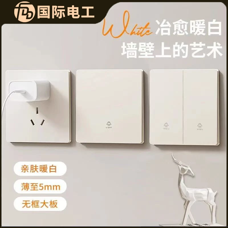 国际电工奶油风蛋奶白超薄开关插座面板86型家用一开五孔10A电源
