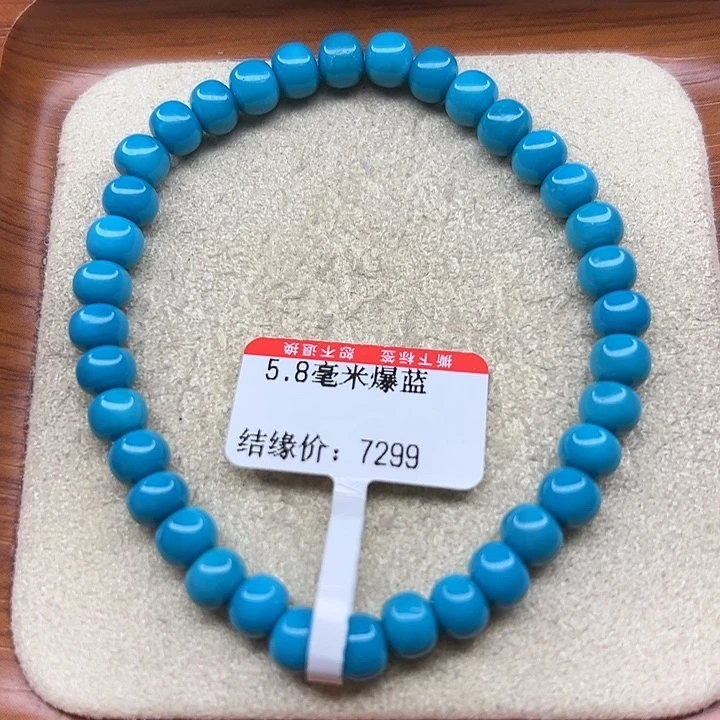 未镶嵌绿松石手链