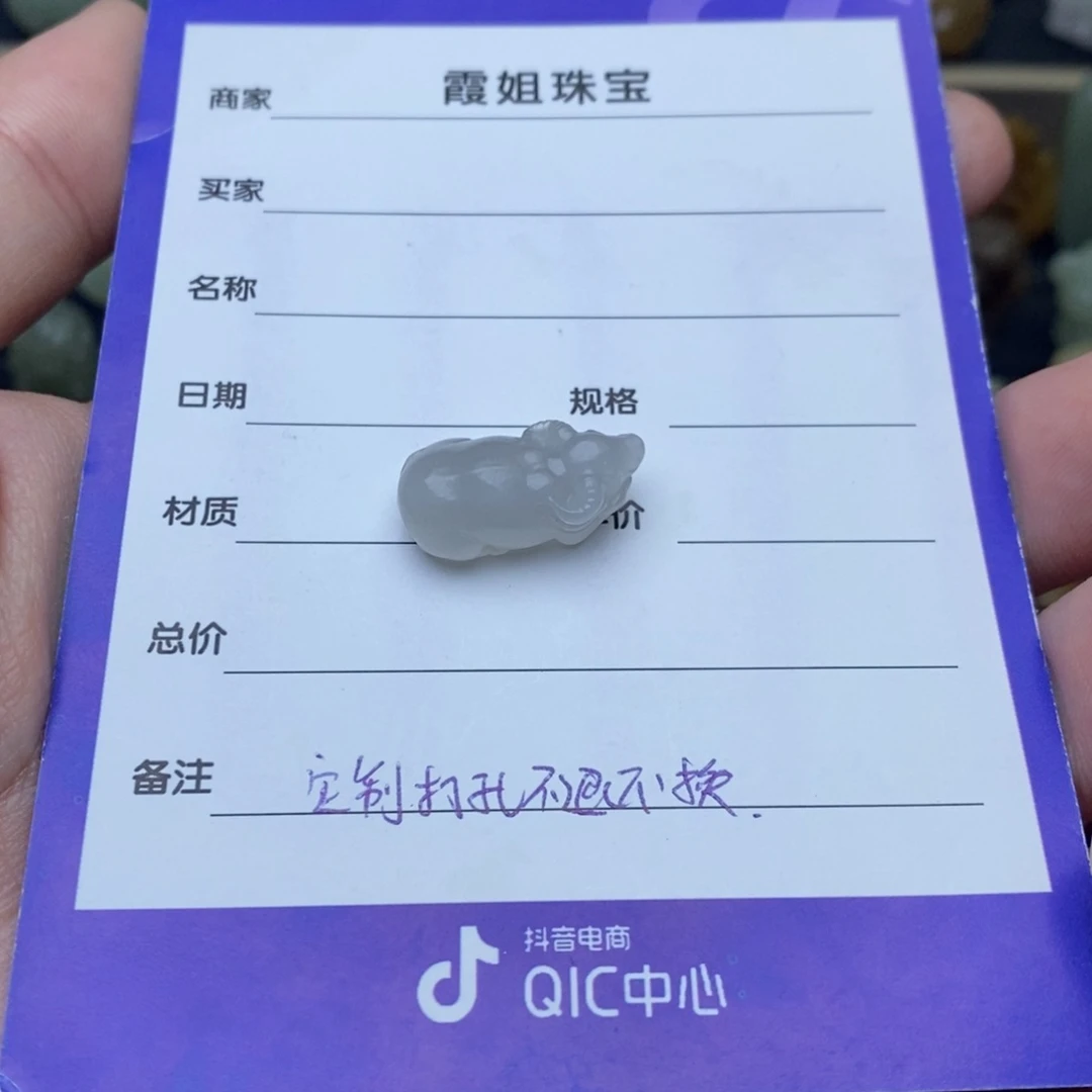 和田玉颈饰未镶嵌H****y定制打孔不退不换