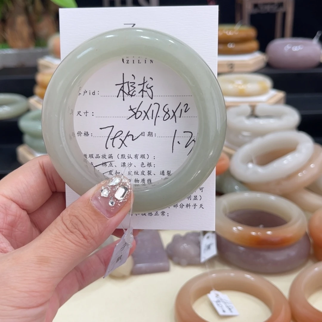 石英质玉手镯未镶嵌桉**?