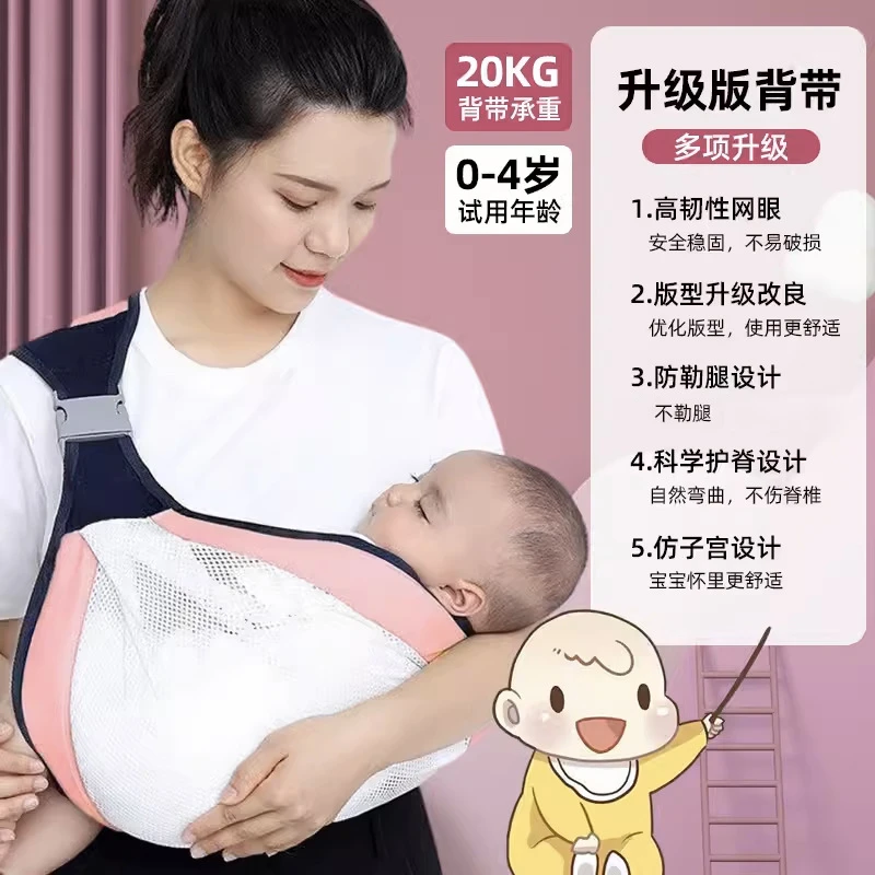 0-3个月横抱宝宝背带前抱式轻便多功能婴儿背带抱娃神器解放双手