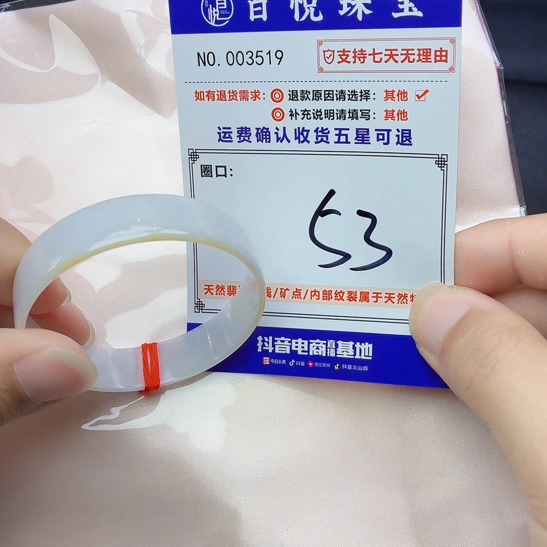 翡翠未镶嵌手镯冰黄