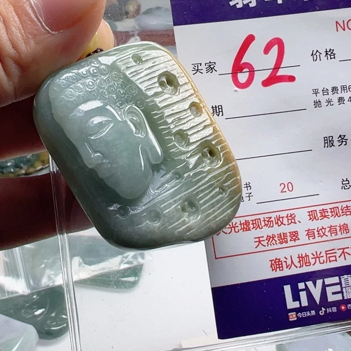 颈饰未镶嵌翡翠缅甸翡翠吊坠