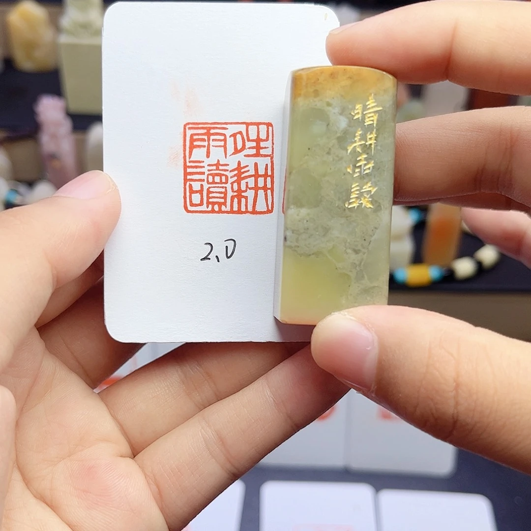 寿山石印石晴耕雨读 2.0