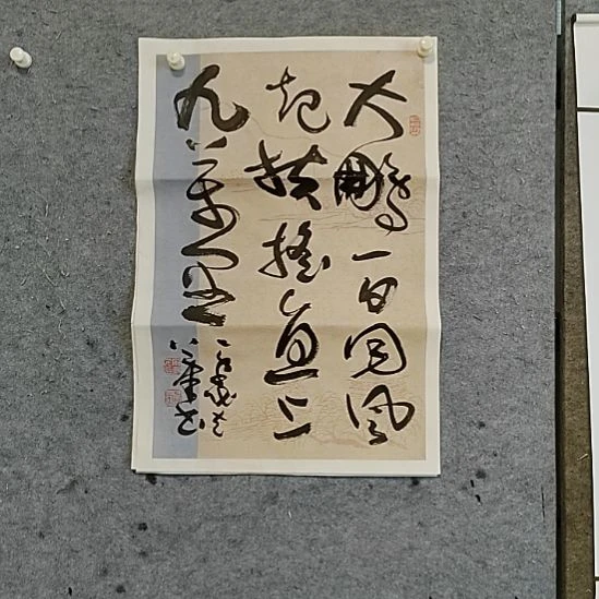 书法宋秉民。扶摇直上九万里