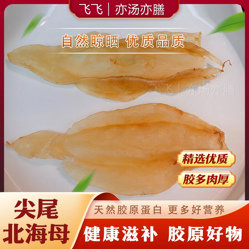 【飞飞精选】21-22头苏母（北海母）精品货