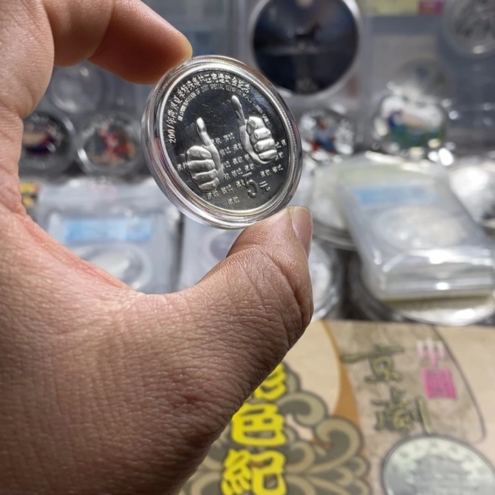 纯银瑕疵品无盒证特价07年特奥会银币一枚如图