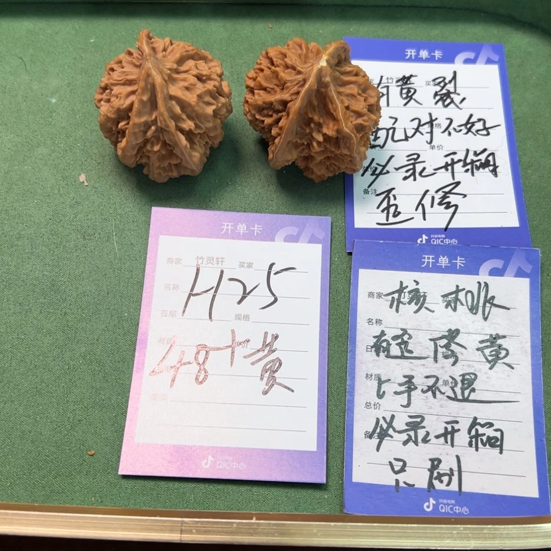 核桃把件核桃异形