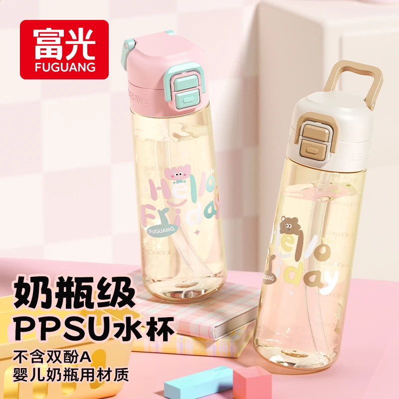 【“软黄金”材质】富光ppsu双饮吸管杯子孕妇耐高温水壶儿童学生水杯