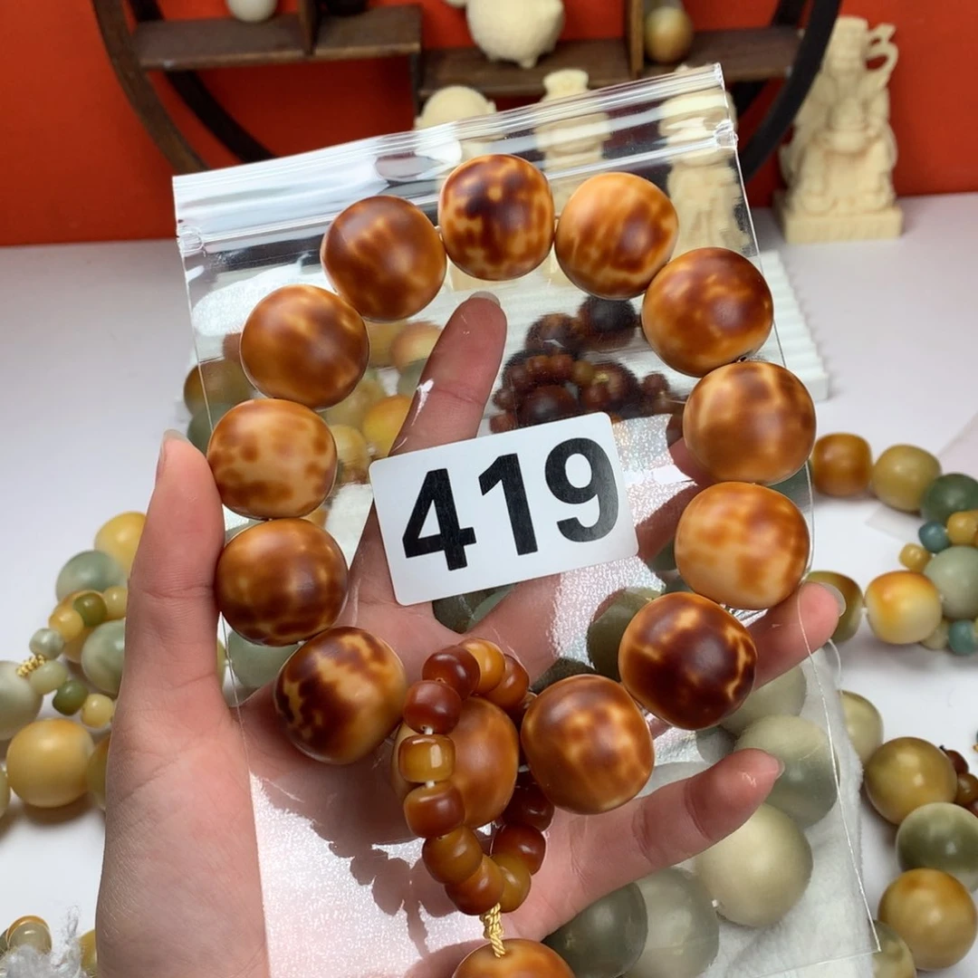 菩提根/象牙果吊坠糖**儿