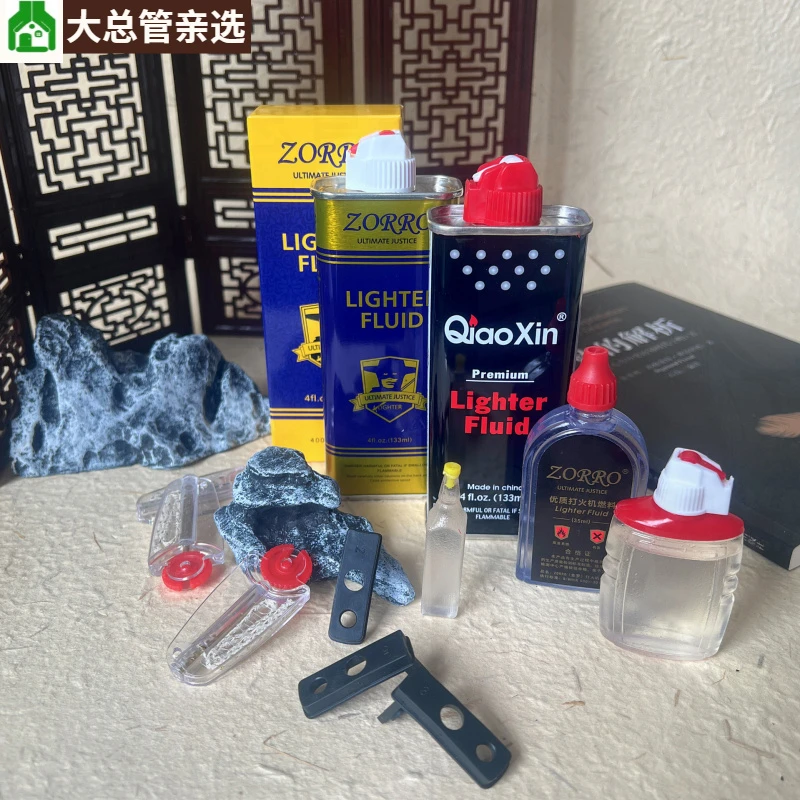 煤油打火机配件煤油打火机通用油佐罗正品火石棉芯打火石垫原装