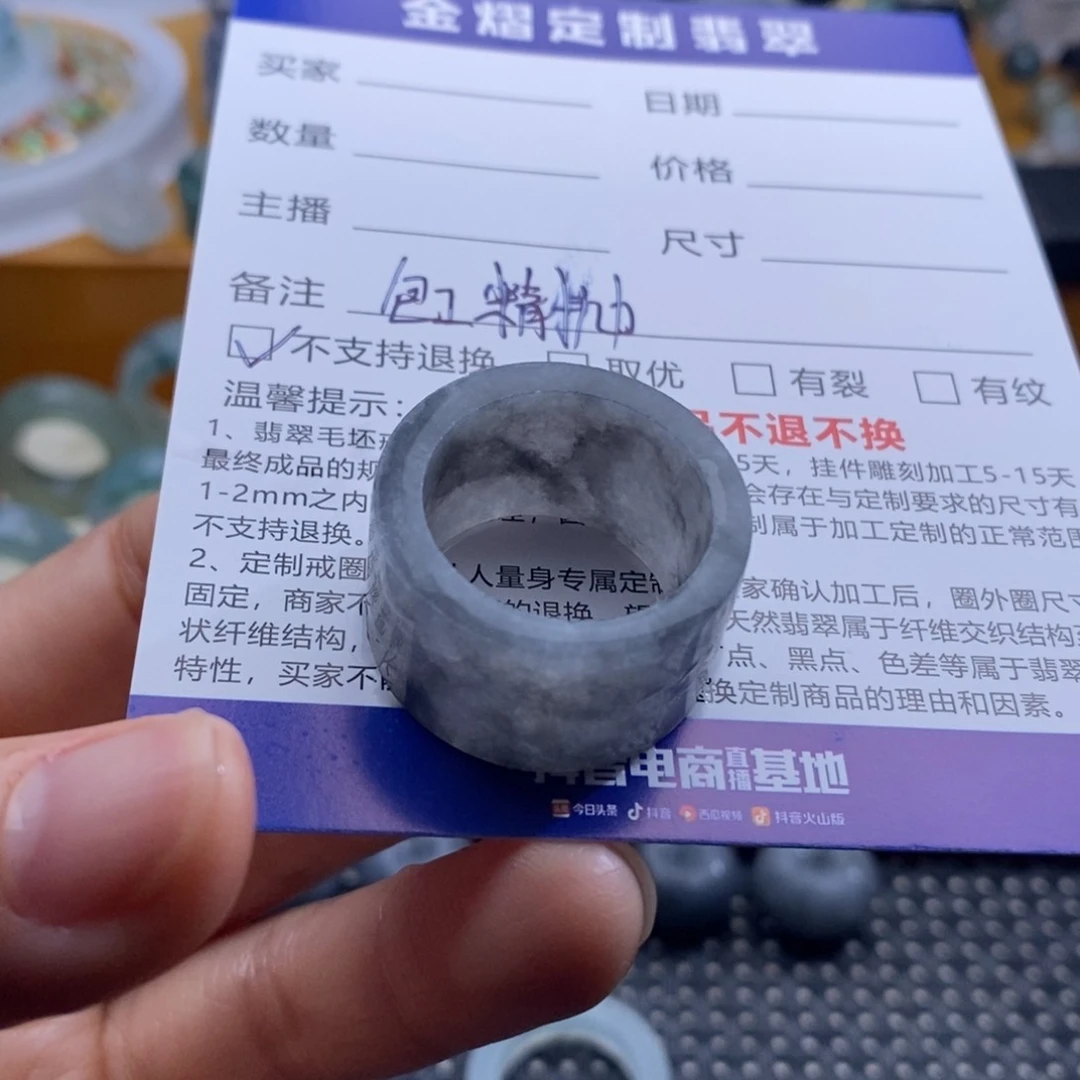 未镶嵌定制翡翠逍**一