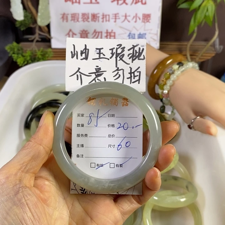 蛇纹石玉未镶嵌手镯