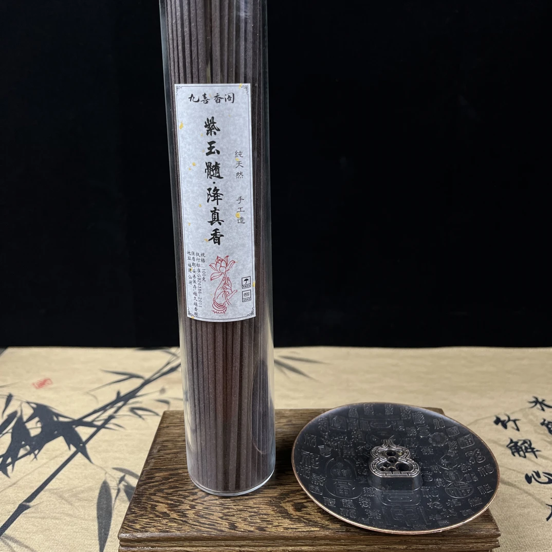 紫玉髓降真香古法手工天然香