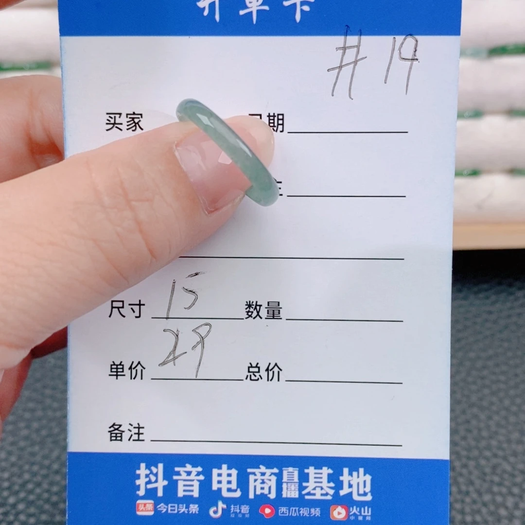 翡翠戒指未镶嵌19