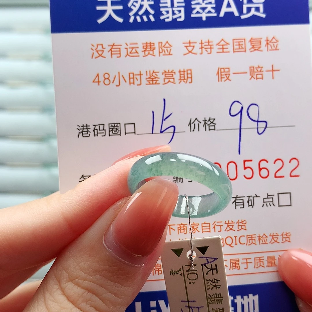 翡翠未镶嵌戒指翡翠