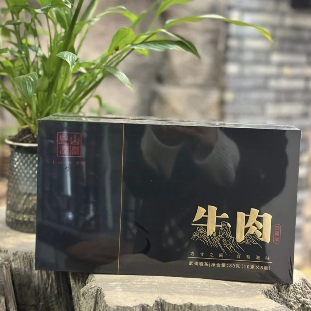 高端茶叶改价 皇山润涧黑金牛肉桂