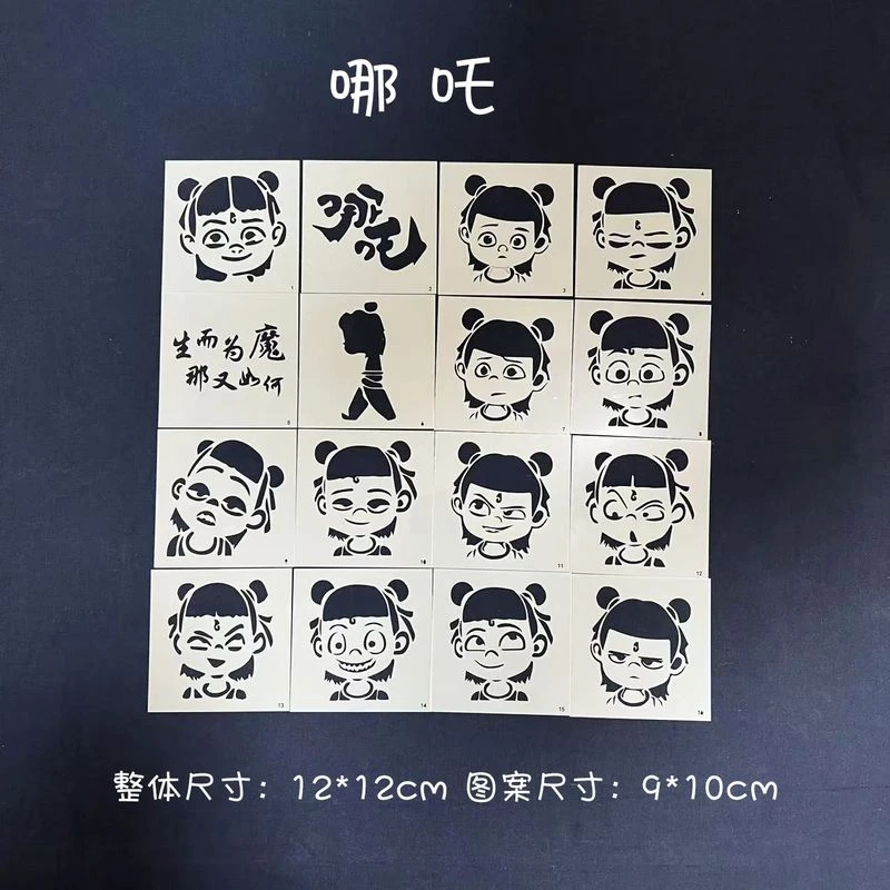 R335哪吒镂空 哪吒系列刺子绣模板 涂鸦绘画拓印刺绣画图模板