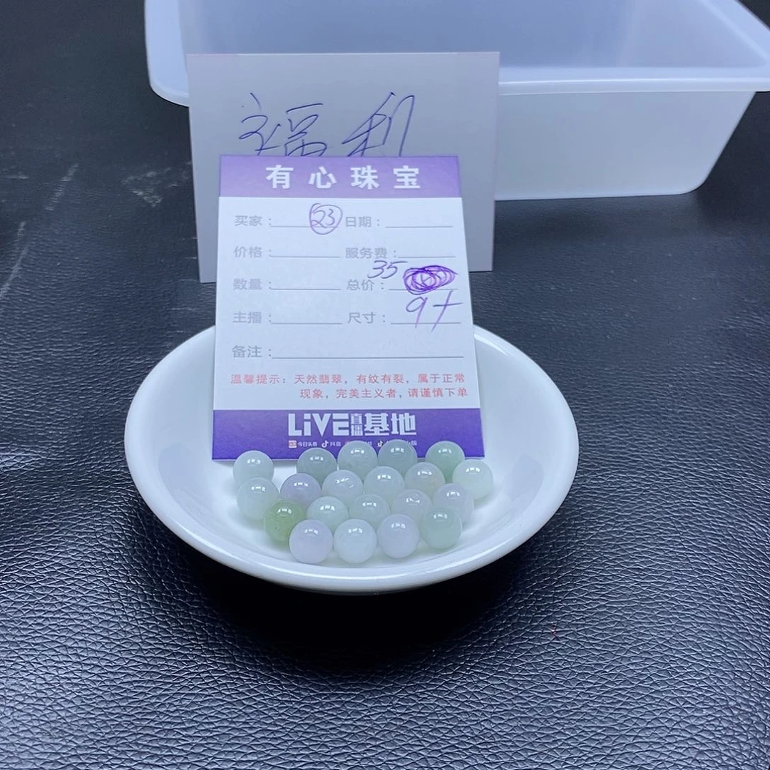 翡翠散珠翡翠翡翠