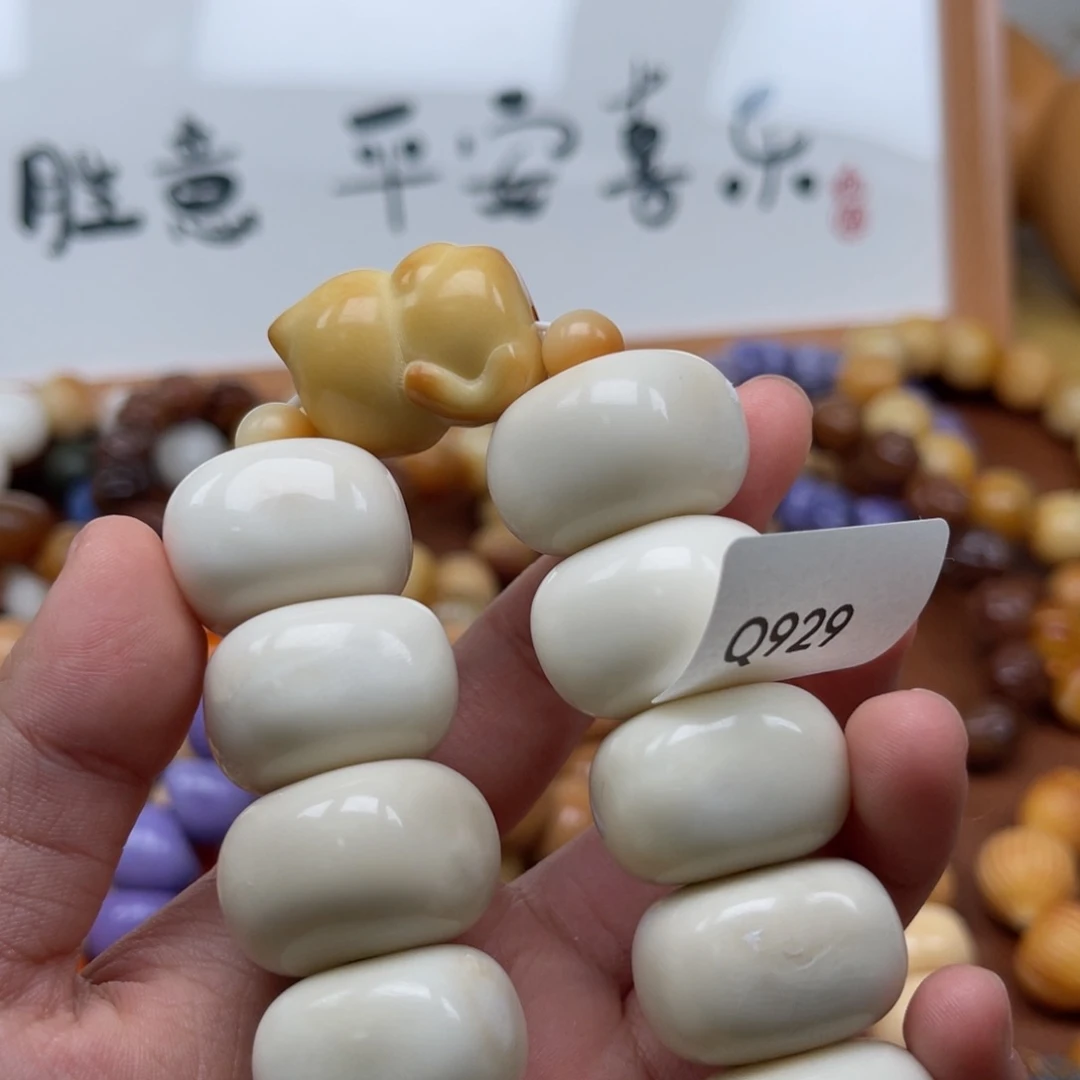 吊坠菩提根/象牙果鼠**蝎q929方扣22-24微瑕一串