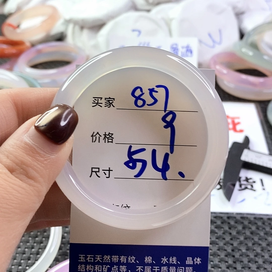 手镯玛瑙/玉髓未镶嵌857