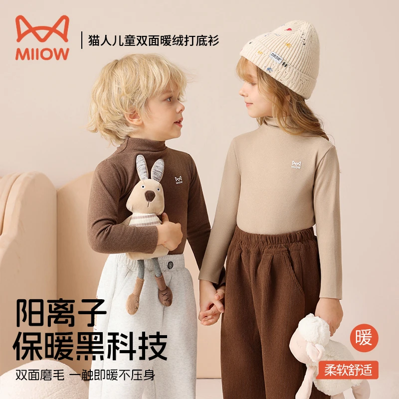 猫人半高领儿童阳离子打底衫秋冬纯色百搭羊绒保暖男女童打底衣D