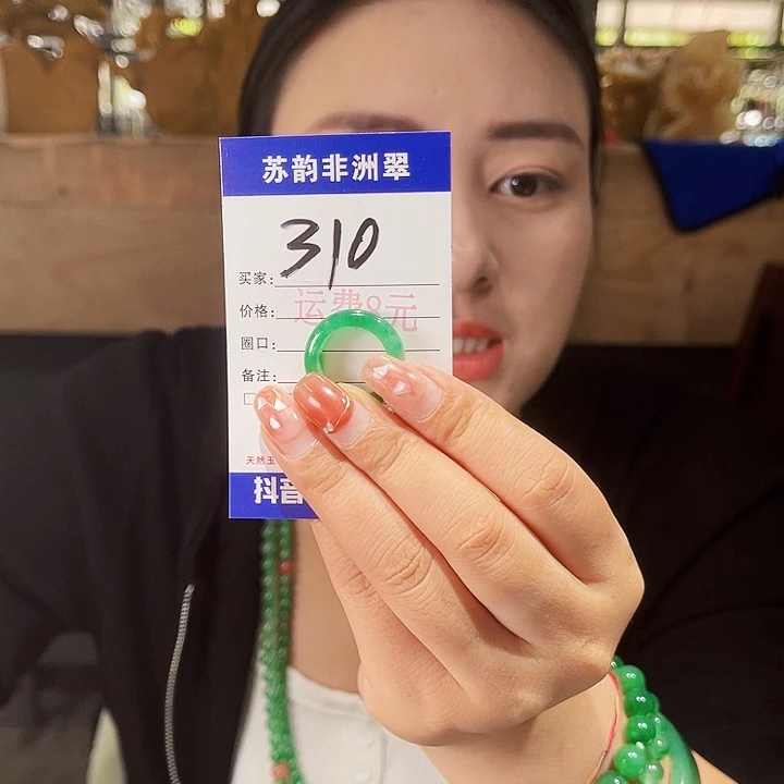 未镶嵌石英质玉（非洲翠）戒圈
