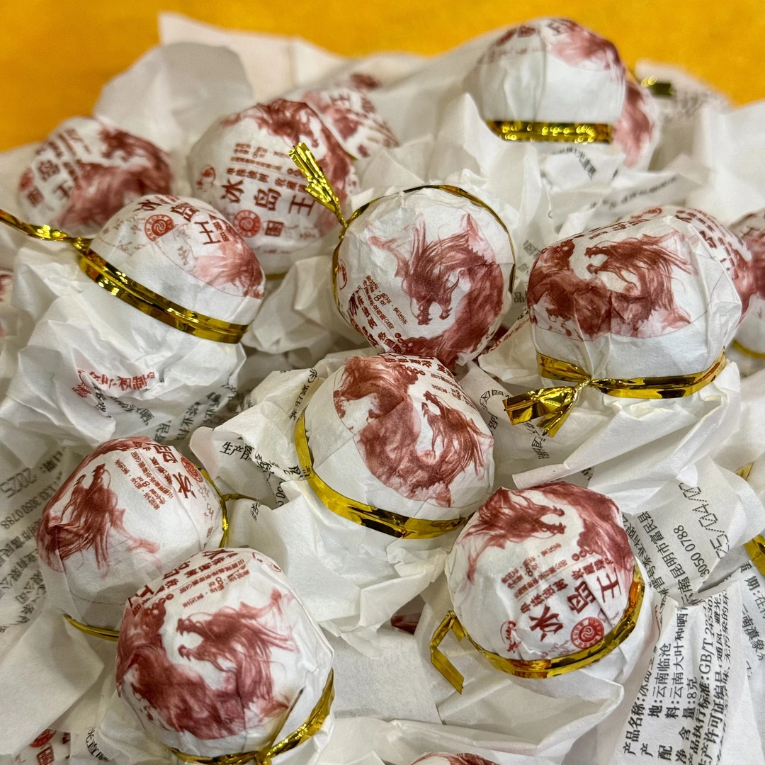 【云南滇象普洱茶】2025年 冰岛王熟龙珠 7g/颗