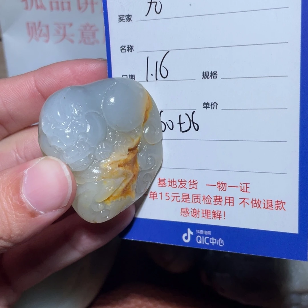 和田玉挂件未镶嵌九*居