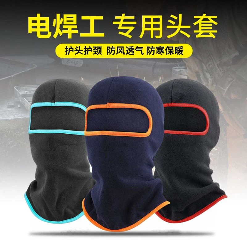 电焊工围脖护脸神器防护用具包脸布电焊面罩防烤脸头套男