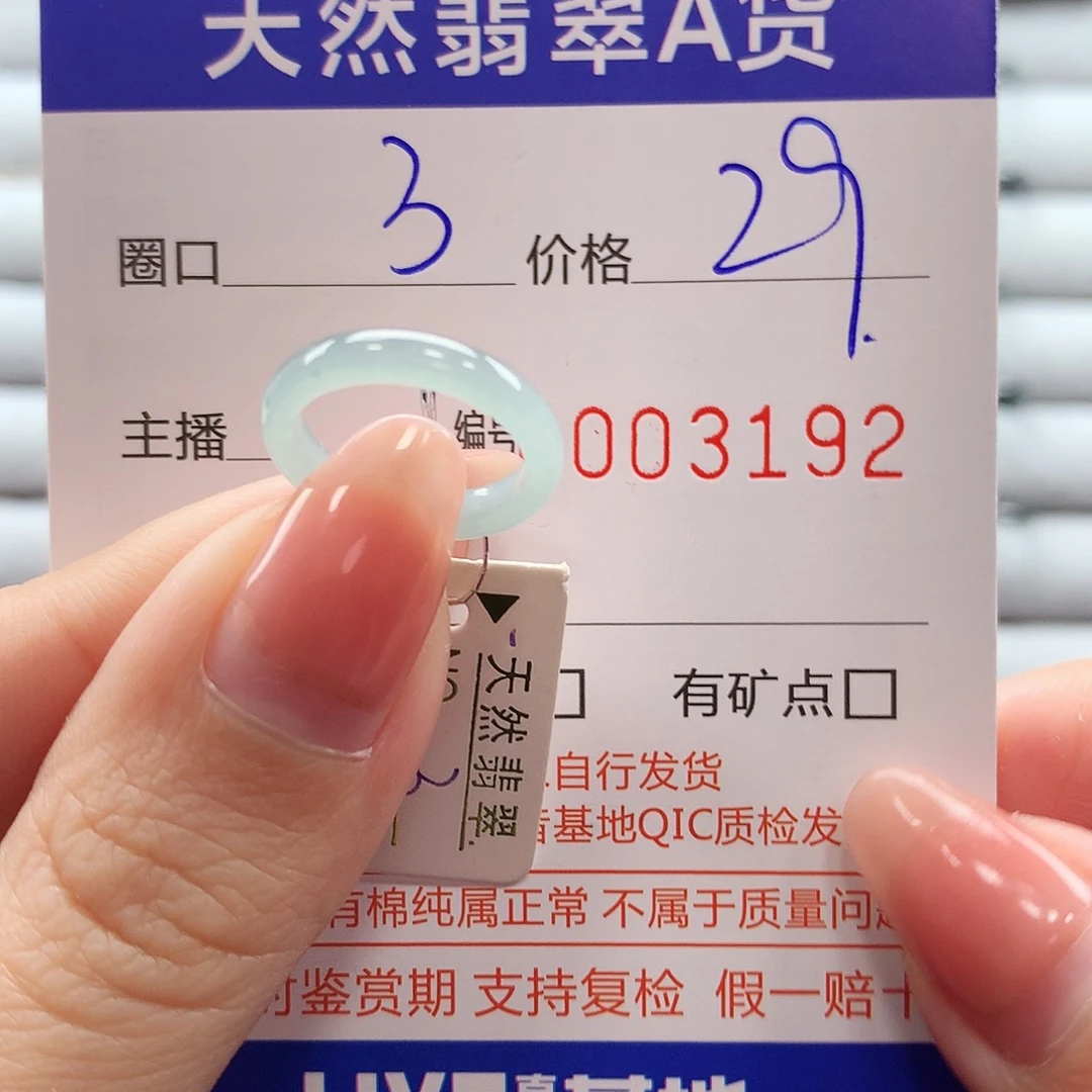 翡翠戒指未镶嵌翡翠